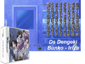 DS Dengeki Bunko - Iriya no Sora, UFO no Natsu (Japan) Cover